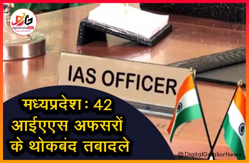 मध्यप्रदेश: